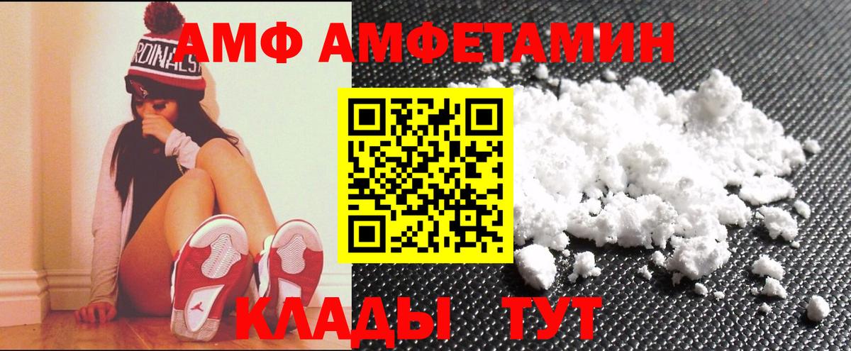АМФЕТАМИН  Вход с VPN  Великий Устюг  Амфетамин 98% 