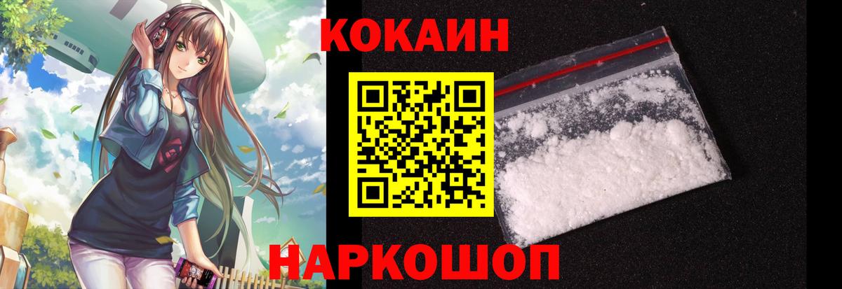 COCAIN Боливия Великий Устюг