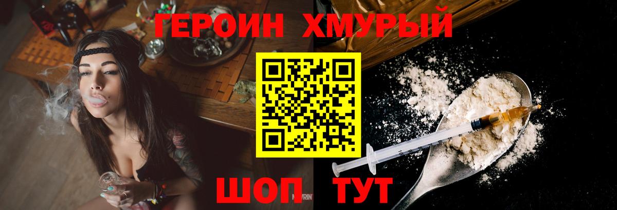 ГЕРОИН  Вход с VPN  Великий Устюг  ГЕРОИН VHQ 