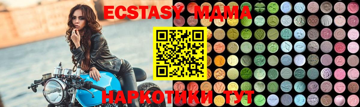 MDMA Molly  MDMA  Великий Устюг  Вход с VPN 
