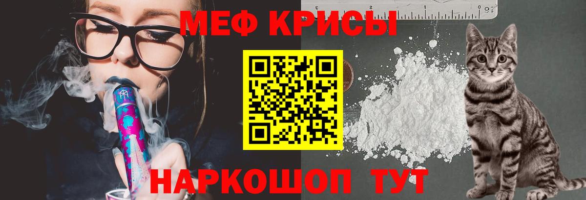 Меф мяу мяу  Великий Устюг