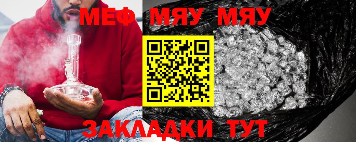 МЕФ  Вход с VPN  Великий Устюг  Меф mephedrone 