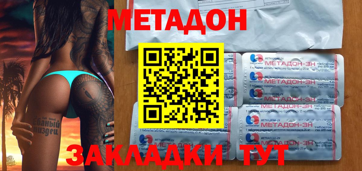 Великий Устюг  МЕТАДОН VHQ  Вход с VPN 
