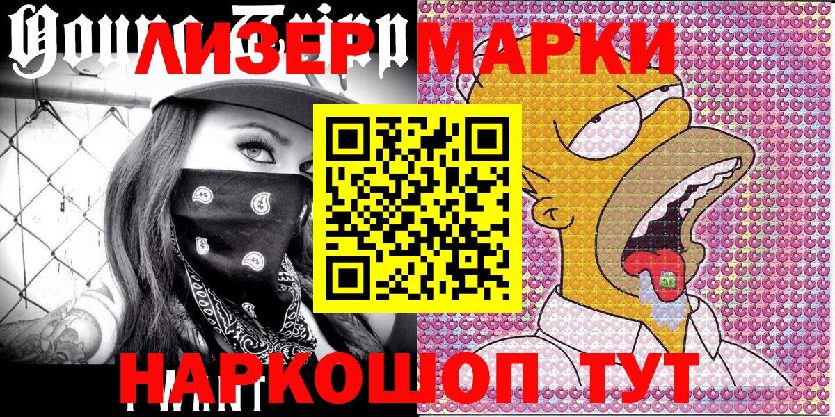 Марки 25I-NBOMe 1,5мг  Вход с VPN  Великий Устюг 