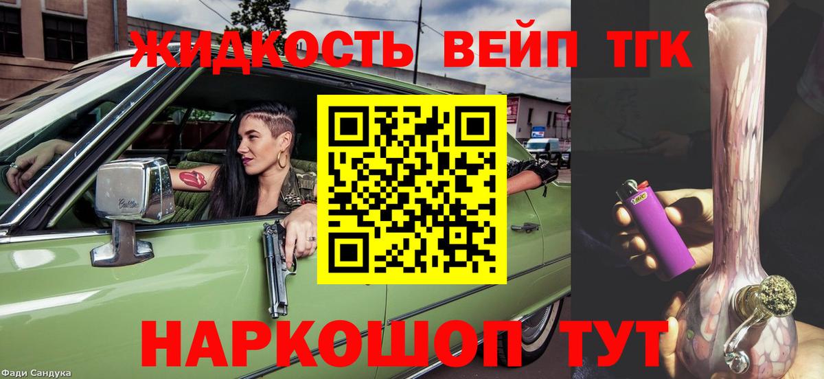 ТГК THC oil Великий Устюг